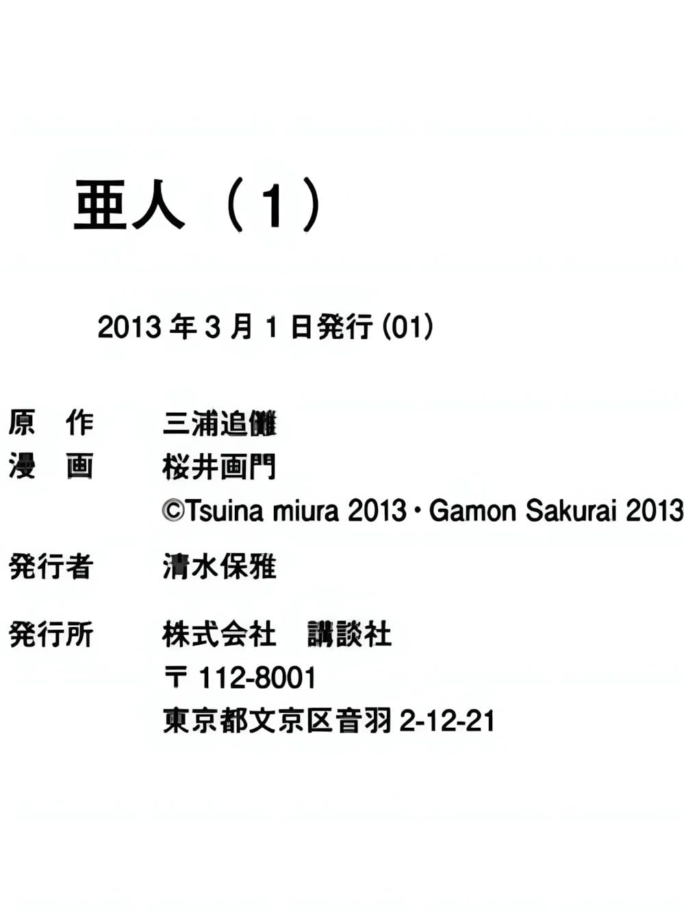 Truyện Tranh Á Nhân - Ajin trang 5