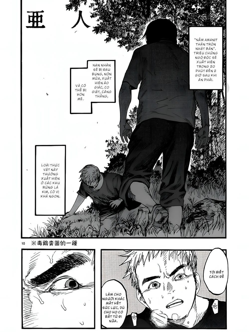 Truyện Tranh Á Nhân - Ajin trang 5