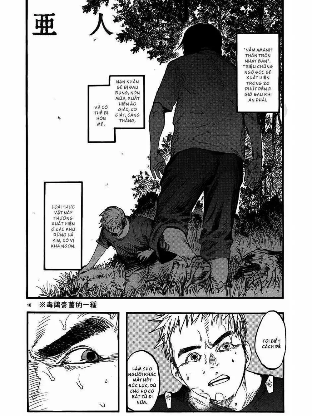 Truyện Tranh Á Nhân - Ajin trang 5