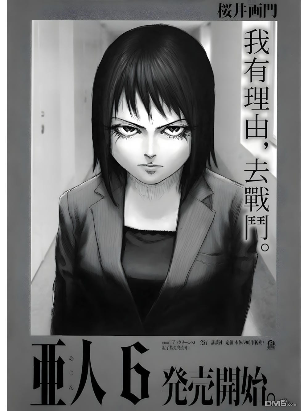 Truyện Tranh Á Nhân - Ajin trang 5