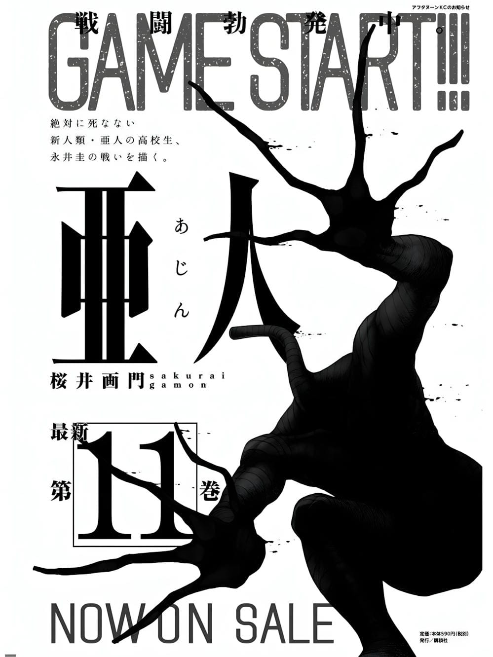 Truyện Tranh Á Nhân - Ajin trang 5