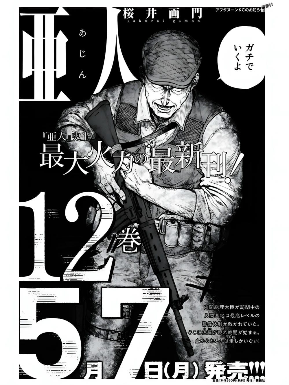 Truyện Tranh Á Nhân - Ajin trang 5