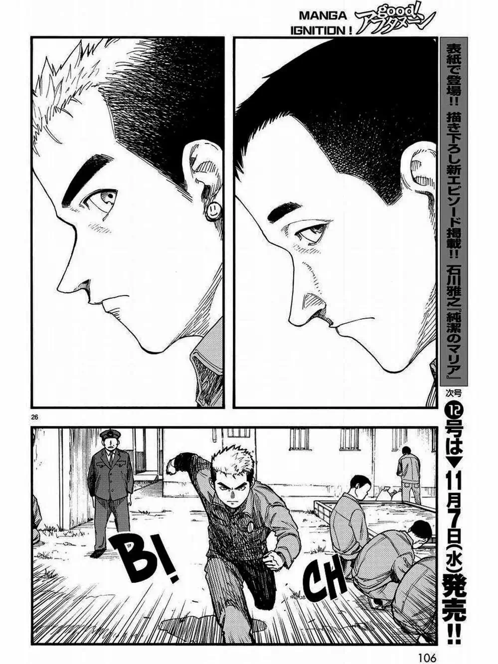 Truyện Tranh Á Nhân - Ajin trang 5