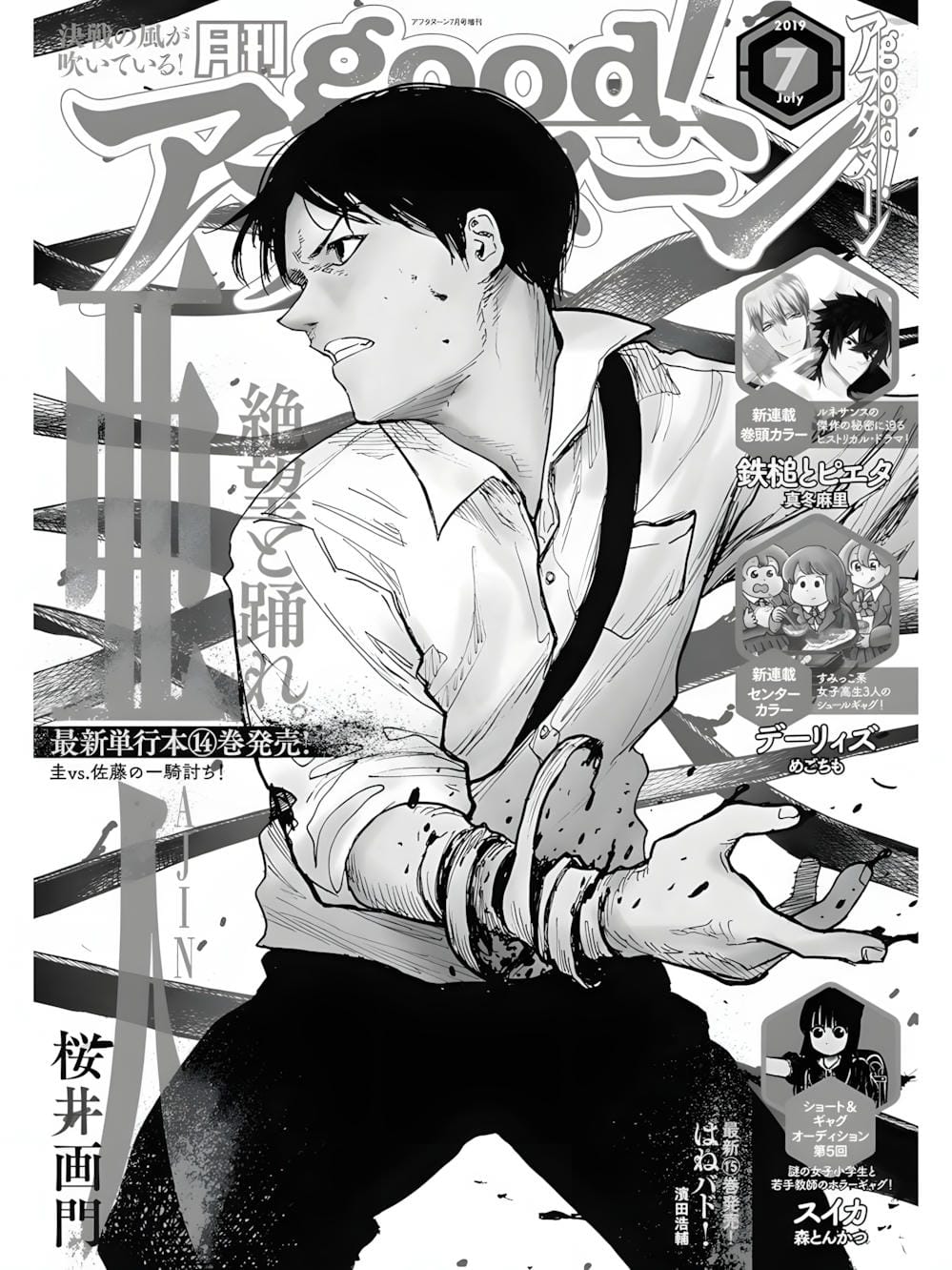 Truyện Tranh Á Nhân - Ajin trang 5