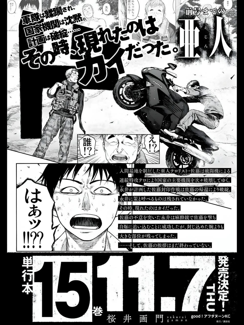 Truyện Tranh Á Nhân - Ajin trang 5