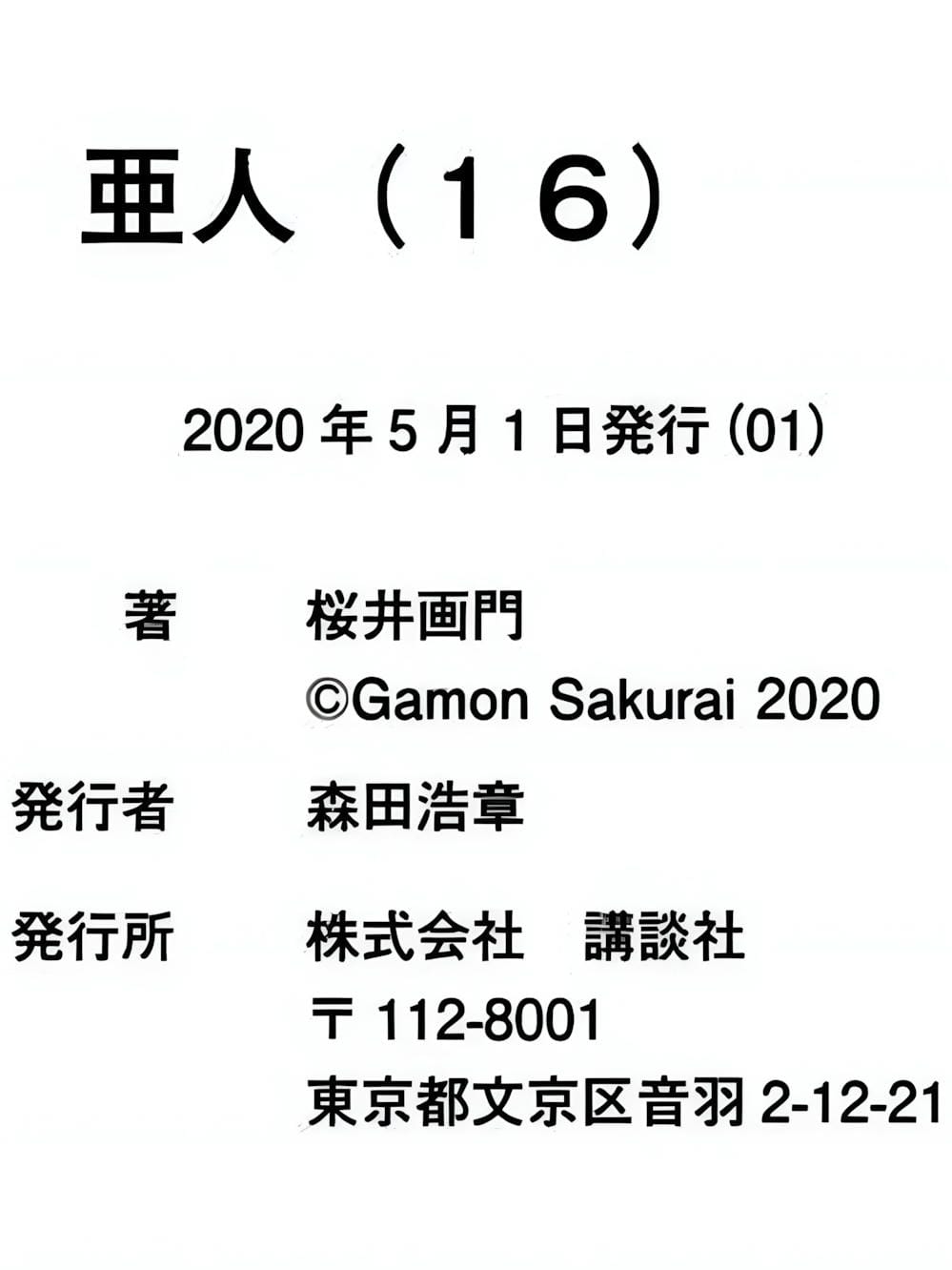 Truyện Tranh Á Nhân - Ajin trang 5