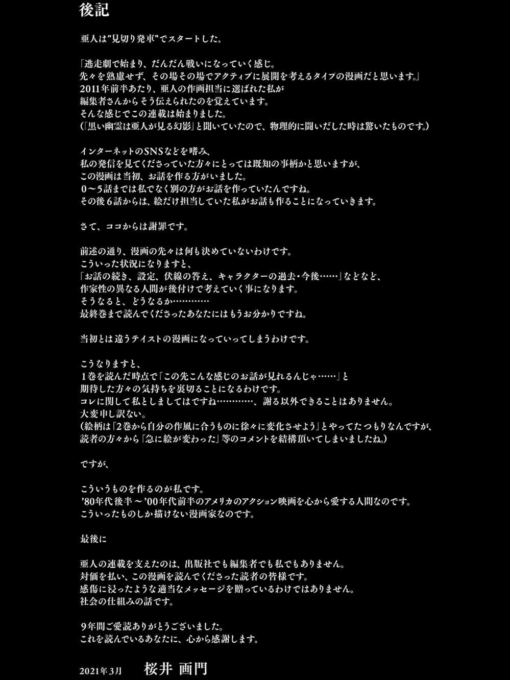 Truyện Tranh Á Nhân - Ajin trang 5