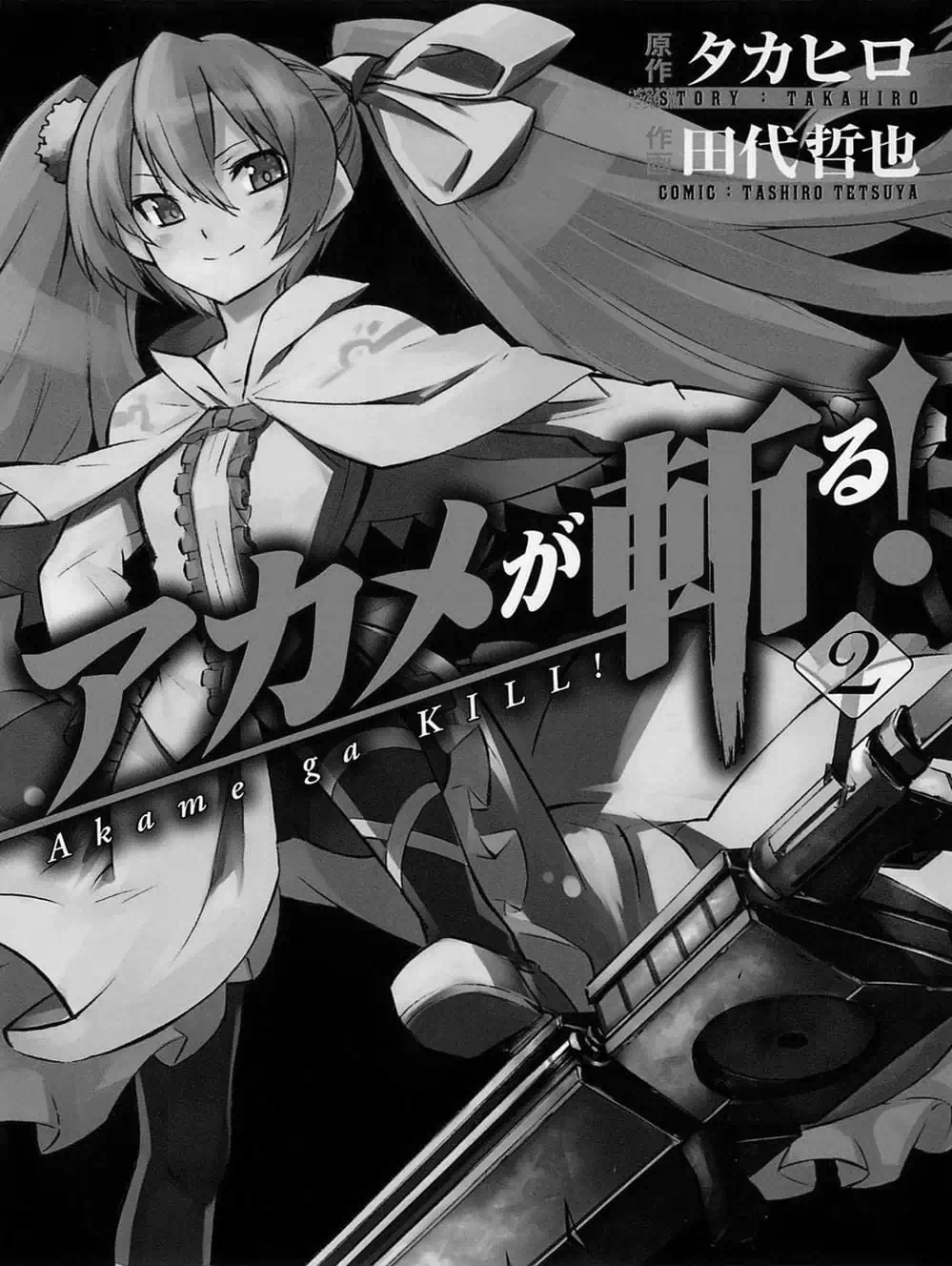 Truyện Tranh Xích Nhãn Sát Thủ - Akame Ga Kill! trang 7