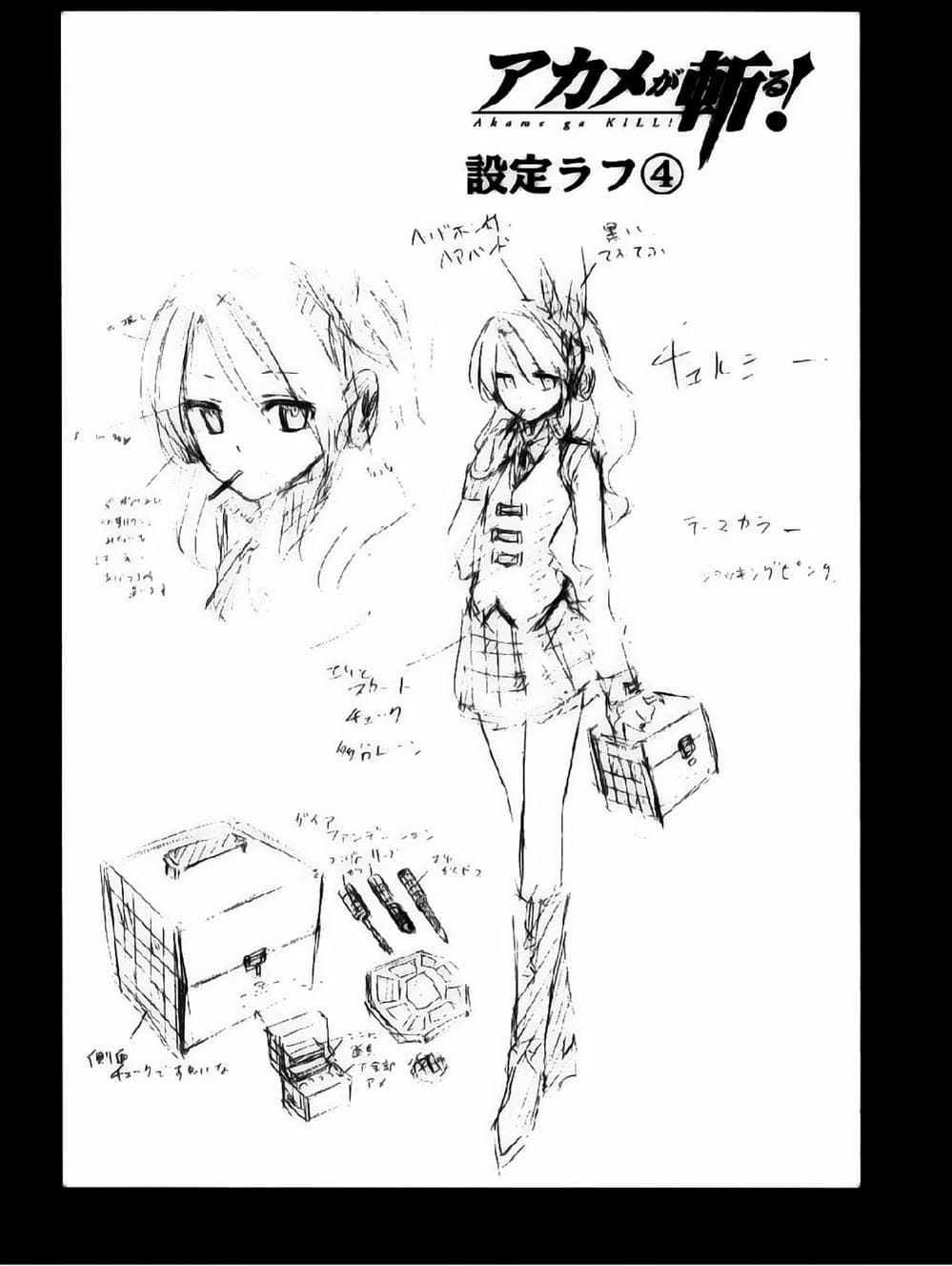 Truyện Tranh Xích Nhãn Sát Thủ - Akame Ga Kill! trang 7