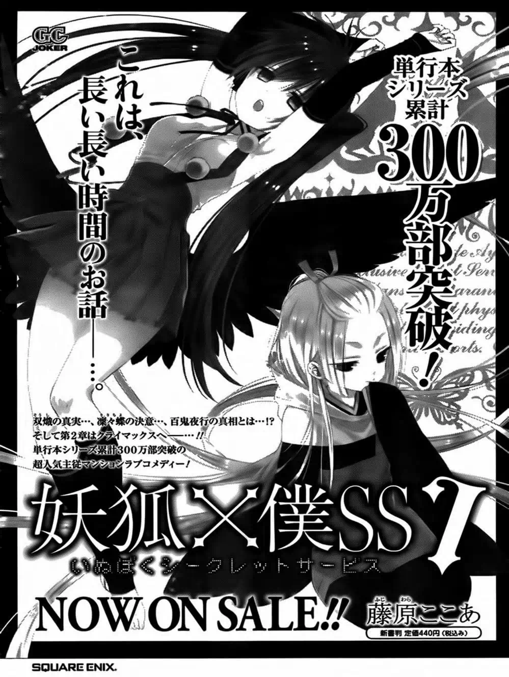 Truyện Tranh Xích Nhãn Sát Thủ - Akame Ga Kill! trang 7