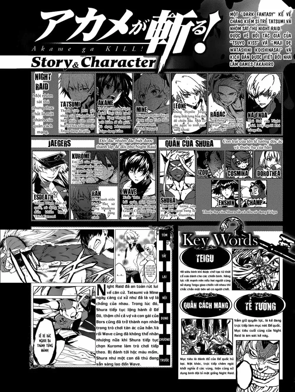 Truyện Tranh Xích Nhãn Sát Thủ - Akame Ga Kill! trang 7