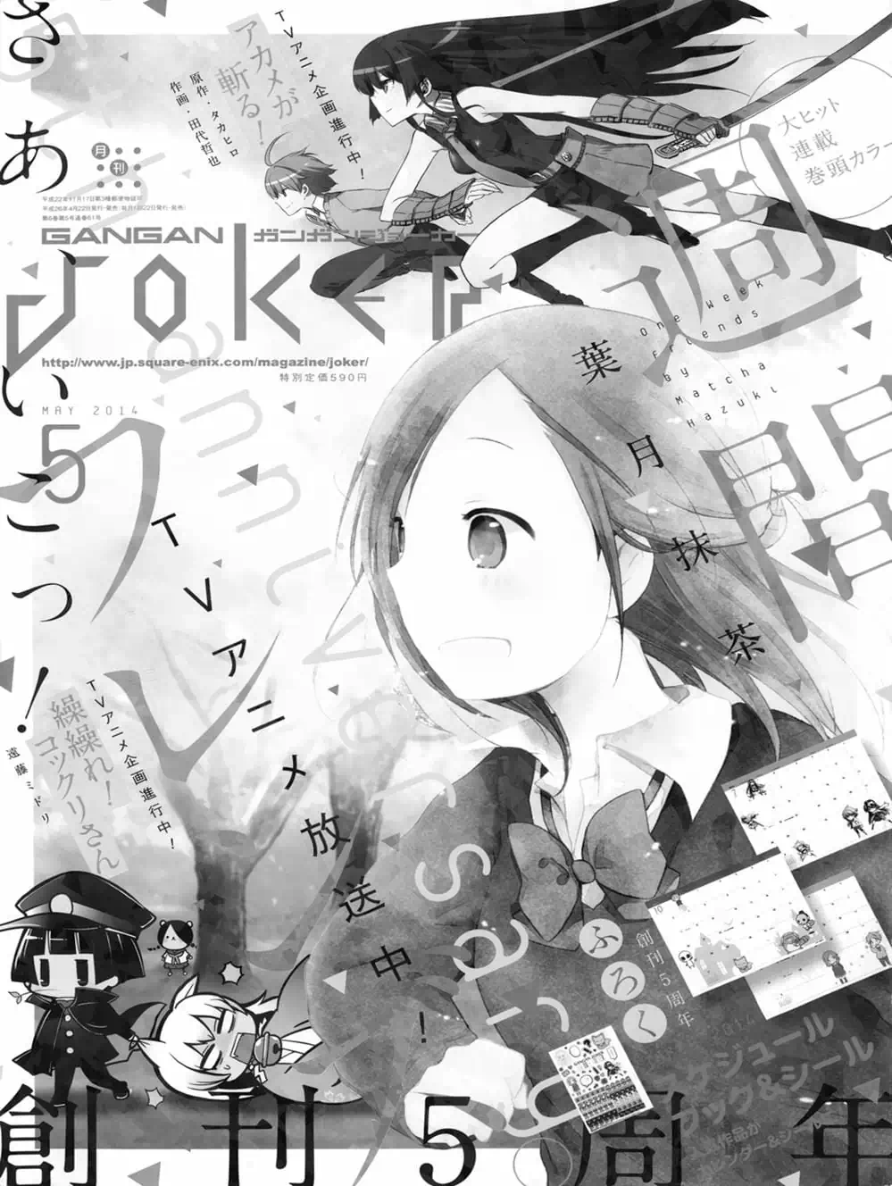 Truyện Tranh Xích Nhãn Sát Thủ - Akame Ga Kill! trang 7