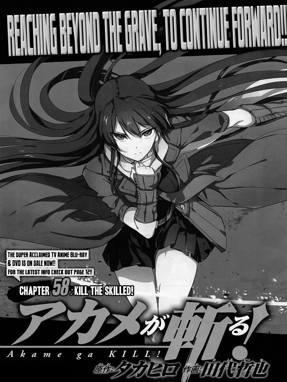 Truyện Tranh Xích Nhãn Sát Thủ - Akame Ga Kill! trang 7
