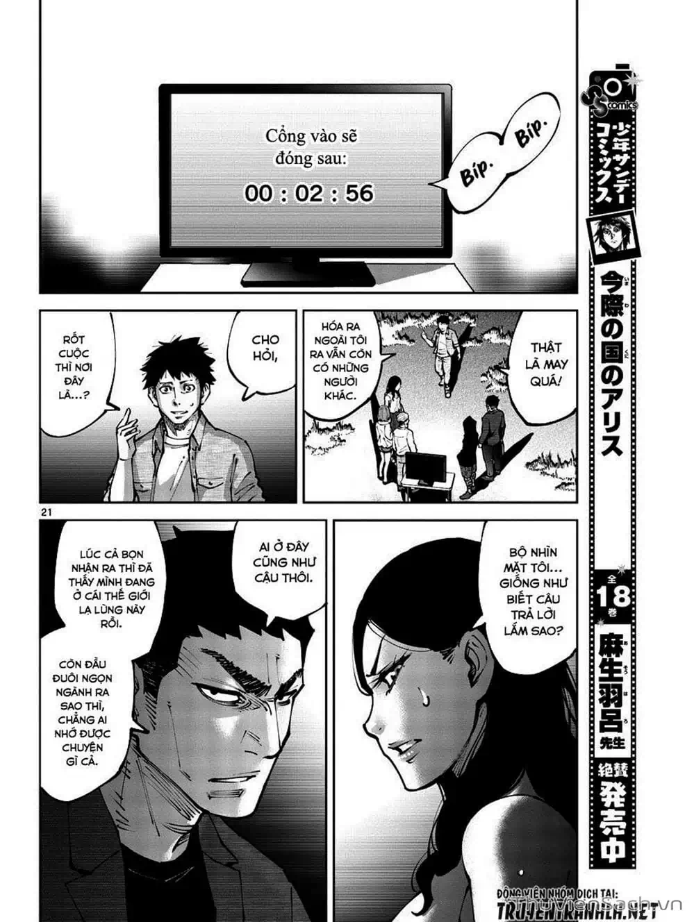 Truyện Tranh Alice In Borderland trang 4