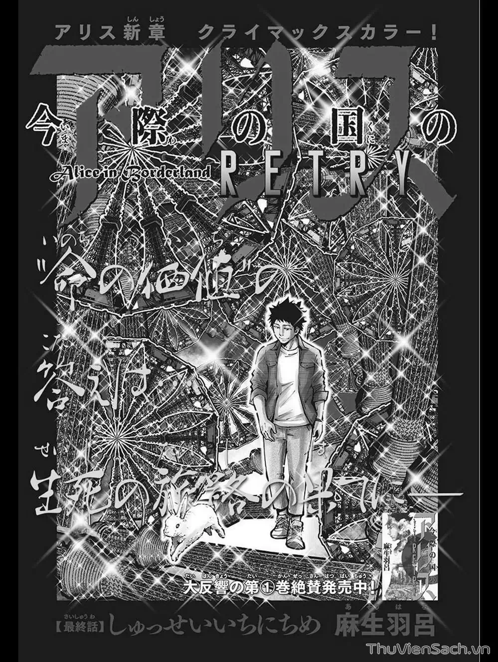 Truyện Tranh Alice In Borderland trang 4