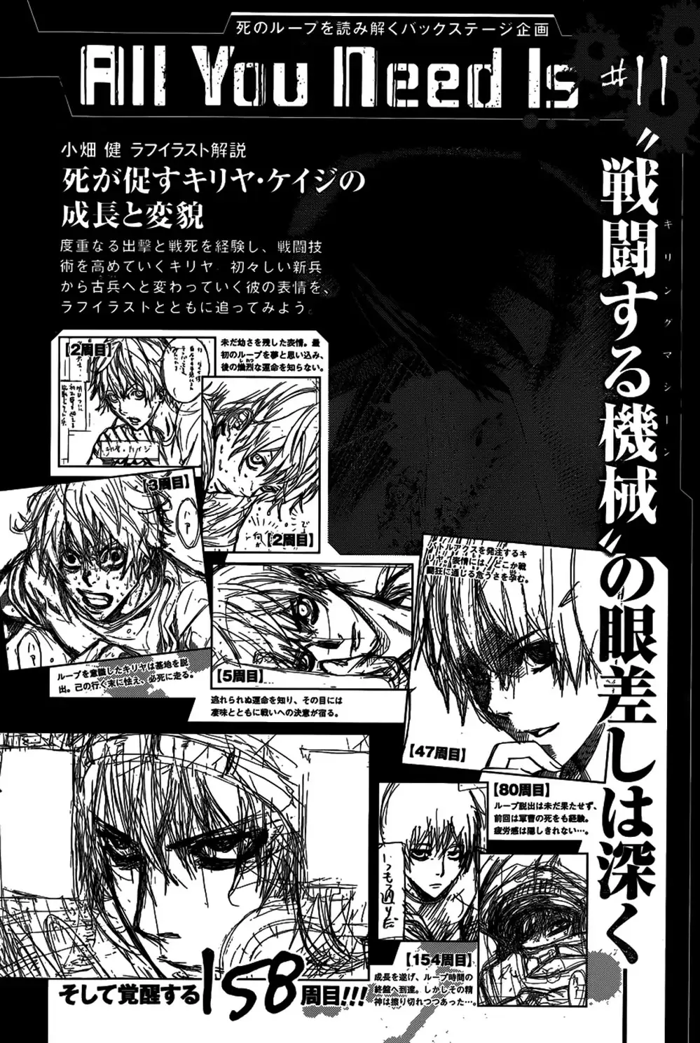 Truyện Tranh Cuộc Chiến Luân Hồi - All You Need Is Kill trang 4