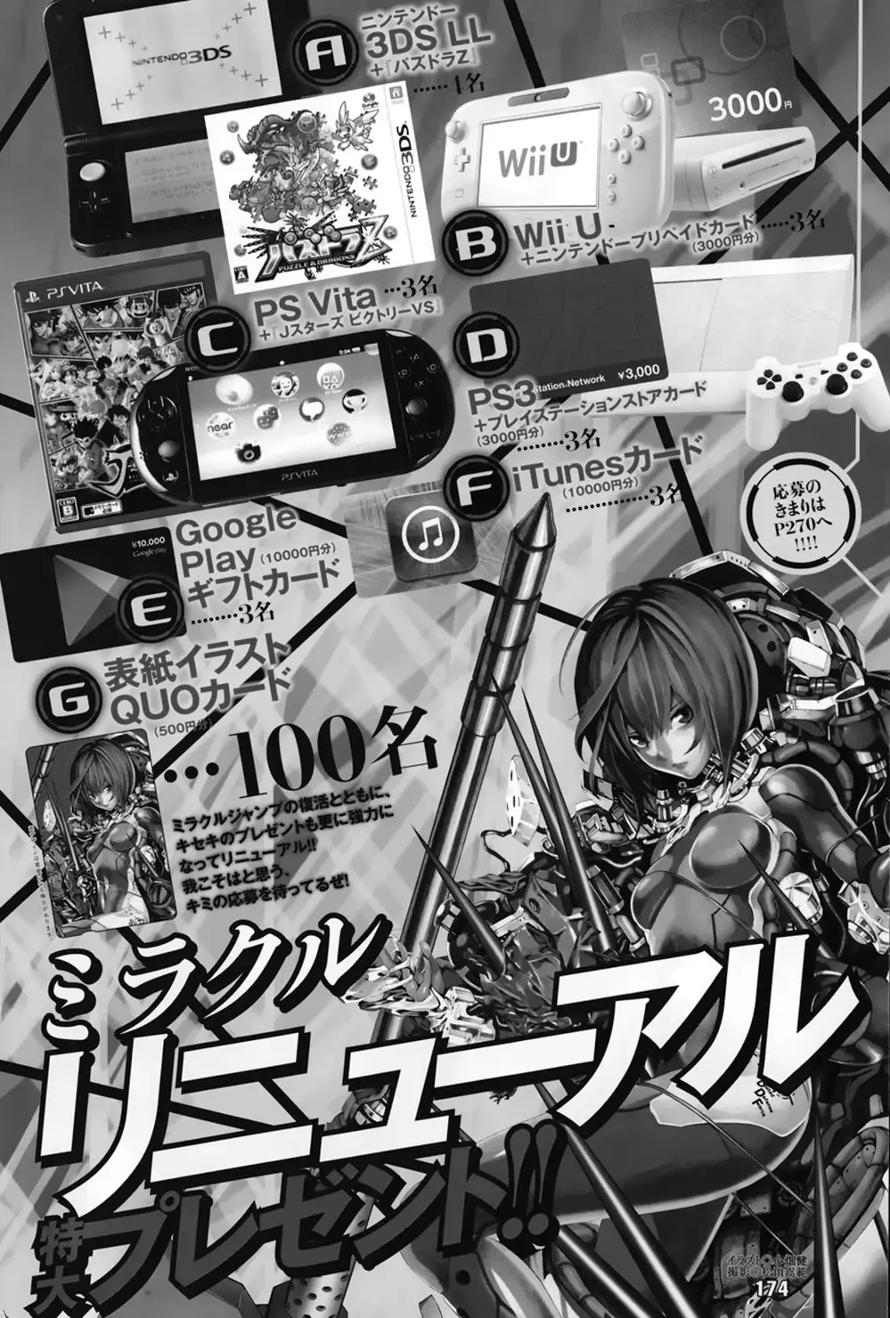 Truyện Tranh Cuộc Chiến Luân Hồi - All You Need Is Kill trang 4