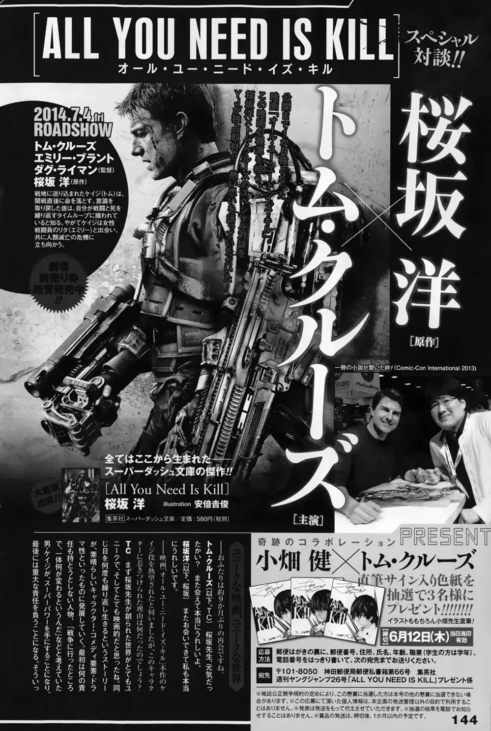 Truyện Tranh Cuộc Chiến Luân Hồi - All You Need Is Kill trang 4