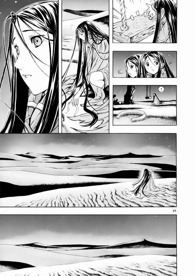 Truyện Tranh Ám Hành Ngự Sử - Shin Angyo Onshi trang 3