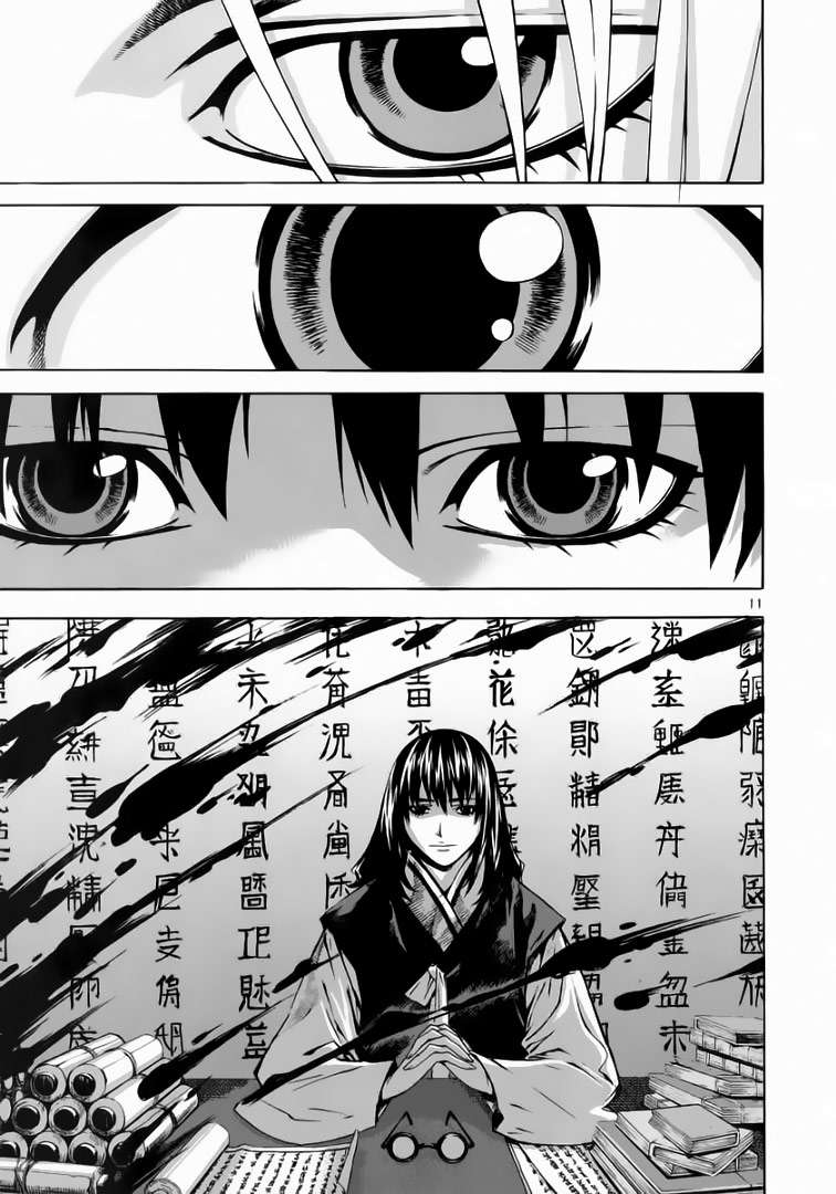 Truyện Tranh Ám Hành Ngự Sử - Shin Angyo Onshi trang 3