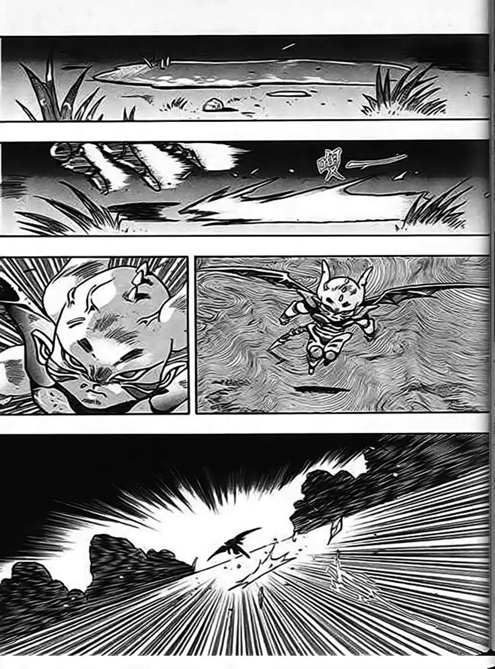 Truyện Tranh Ảo Long Vương - The King Of Illusionary Dragons trang 4