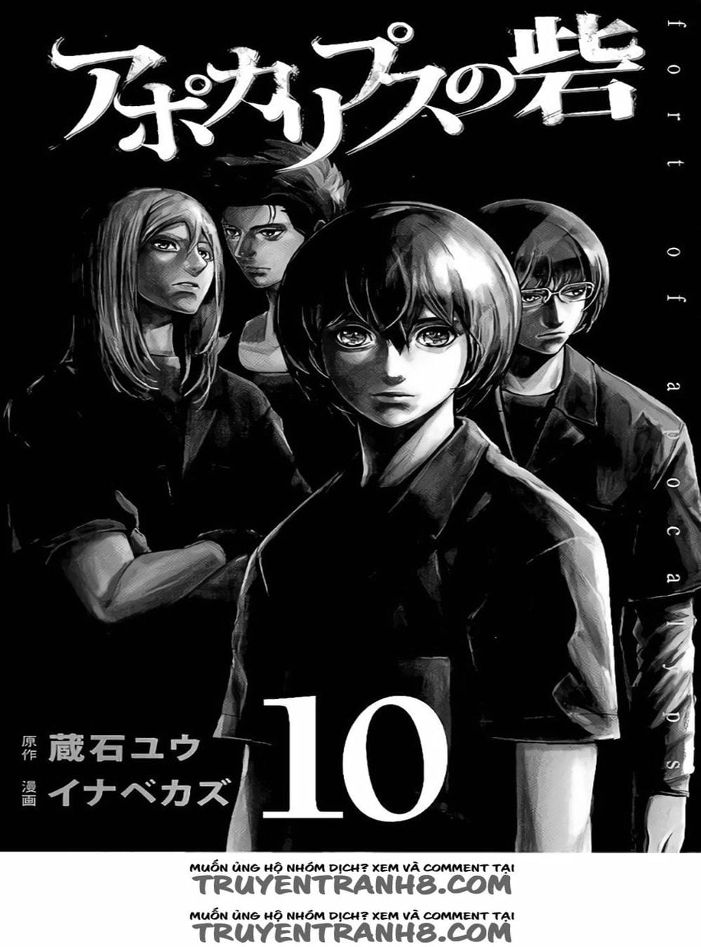 Truyện Tranh Pháo Đài Khải Huyền - Apocalypse No Toride trang 6