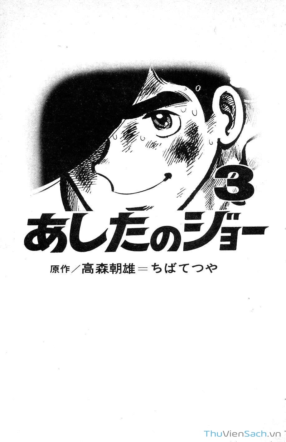 Truyện Tranh Thiết Quyền Lãng Tử - Ashita No Joe trang 5