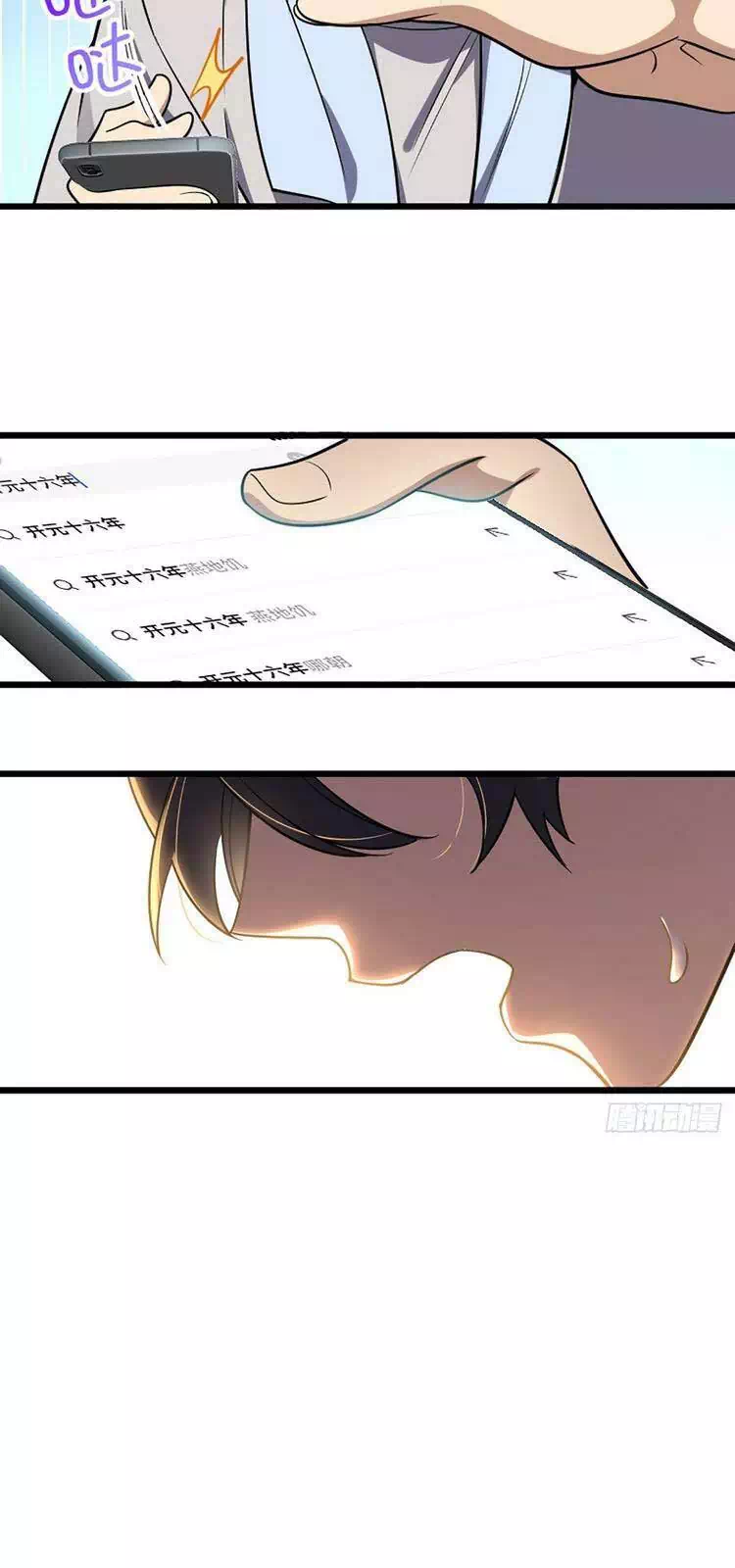 Truyện Tranh Bà Xã Nhà Tôi Đến Từ Ngàn Năm Trước trang 7