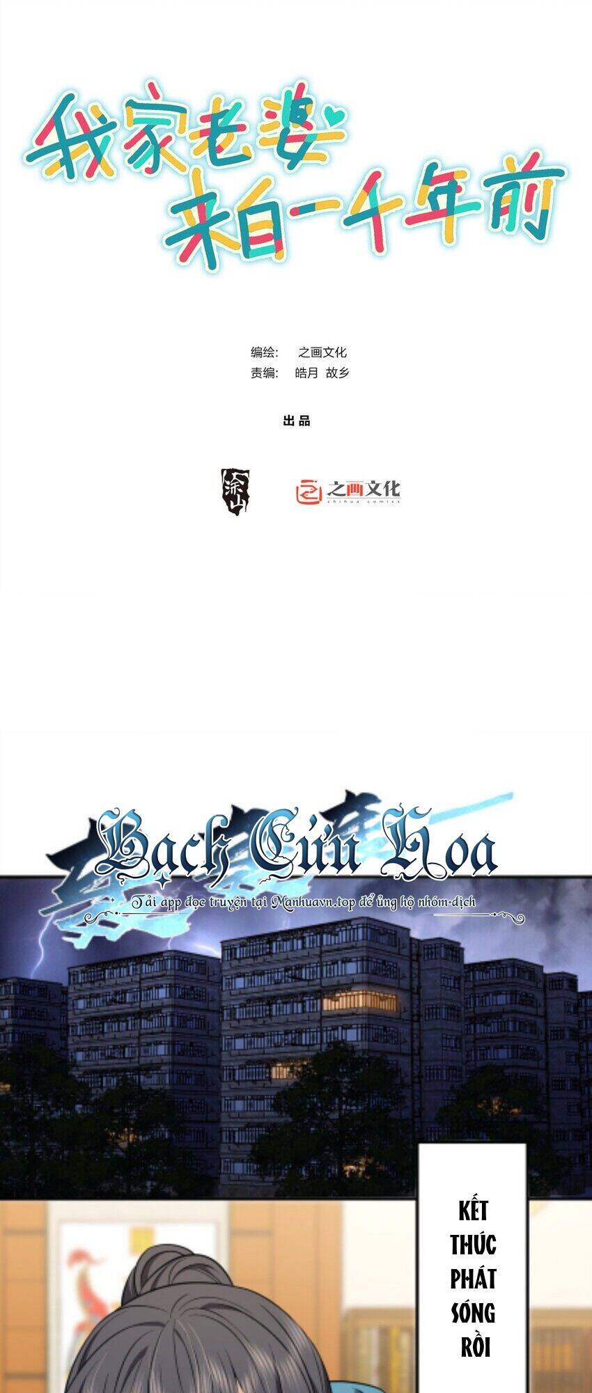 Truyện Tranh Bà Xã Nhà Tôi Đến Từ Ngàn Năm Trước trang 7