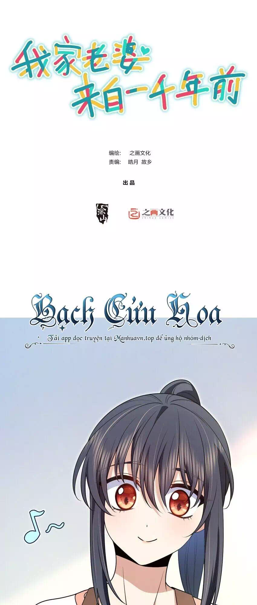 Truyện Tranh Bà Xã Nhà Tôi Đến Từ Ngàn Năm Trước trang 7