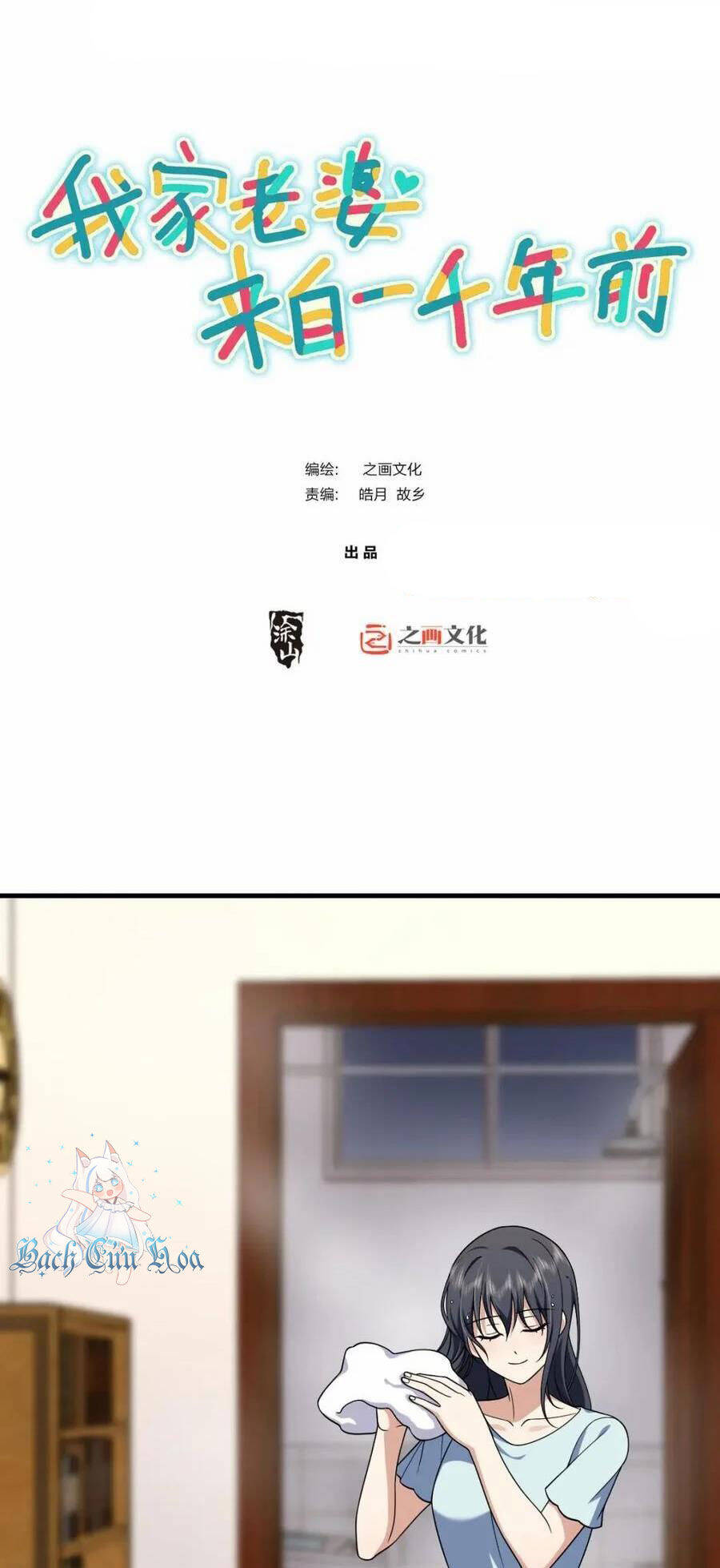 Truyện Tranh Bà Xã Nhà Tôi Đến Từ Ngàn Năm Trước trang 7