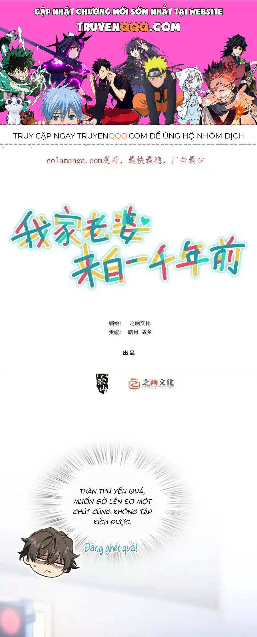 Truyện Tranh Bà Xã Nhà Tôi Đến Từ Ngàn Năm Trước trang 7