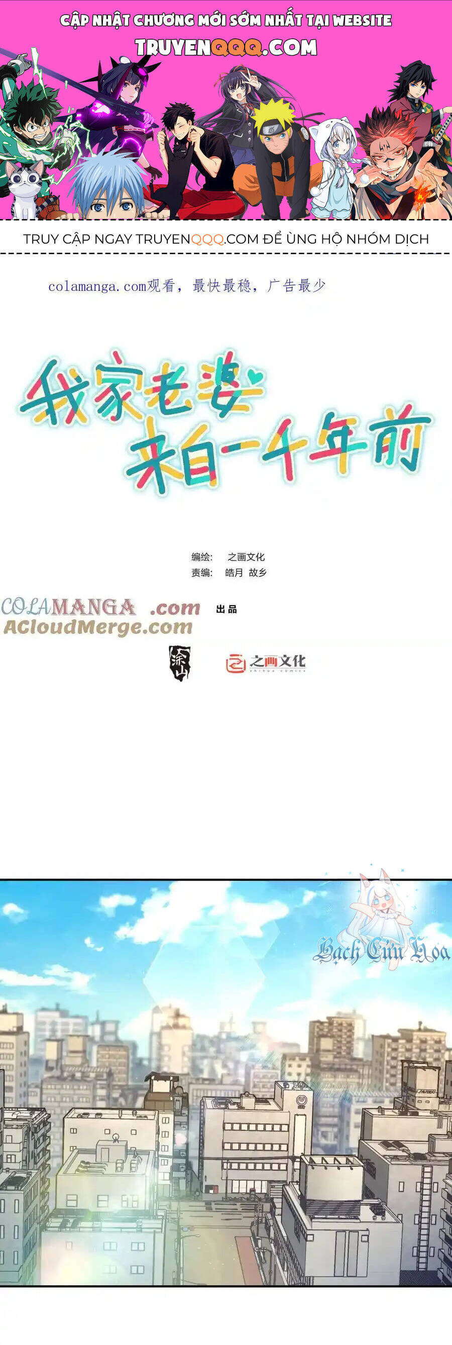 Truyện Tranh Bà Xã Nhà Tôi Đến Từ Ngàn Năm Trước trang 7