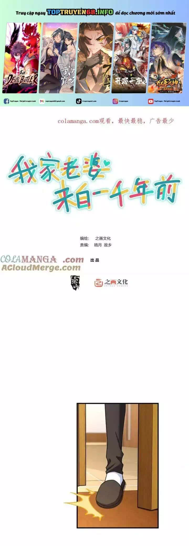 Truyện Tranh Bà Xã Nhà Tôi Đến Từ Ngàn Năm Trước trang 7