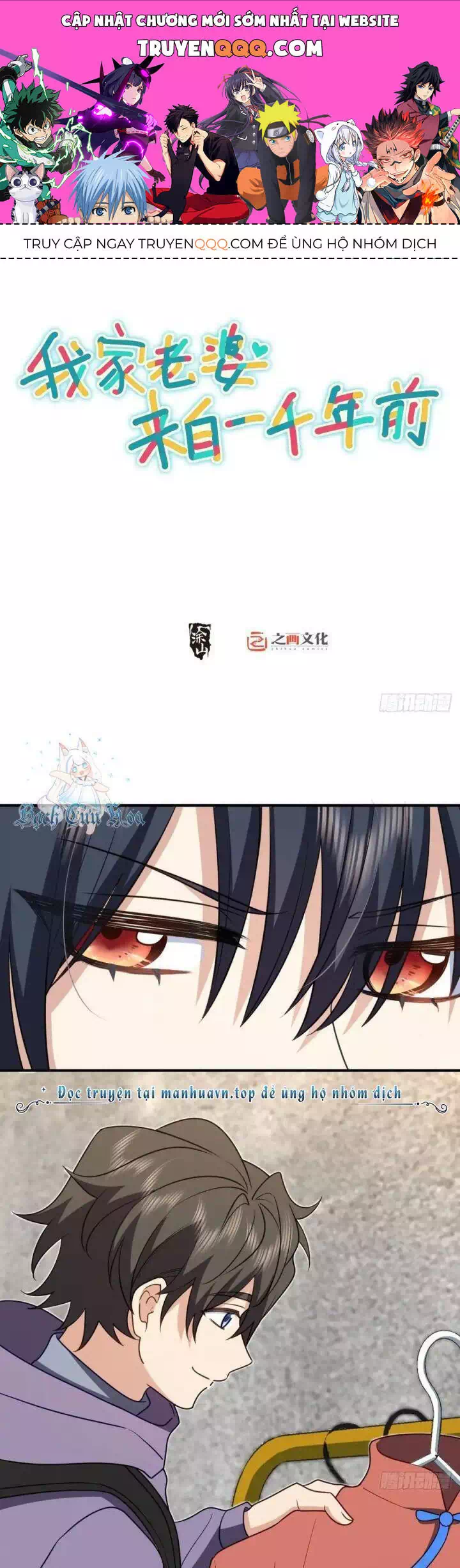 Truyện Tranh Bà Xã Nhà Tôi Đến Từ Ngàn Năm Trước trang 7