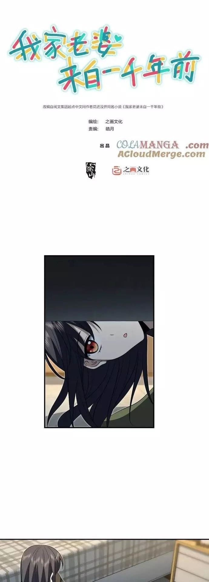 Truyện Tranh Bà Xã Nhà Tôi Đến Từ Ngàn Năm Trước trang 7