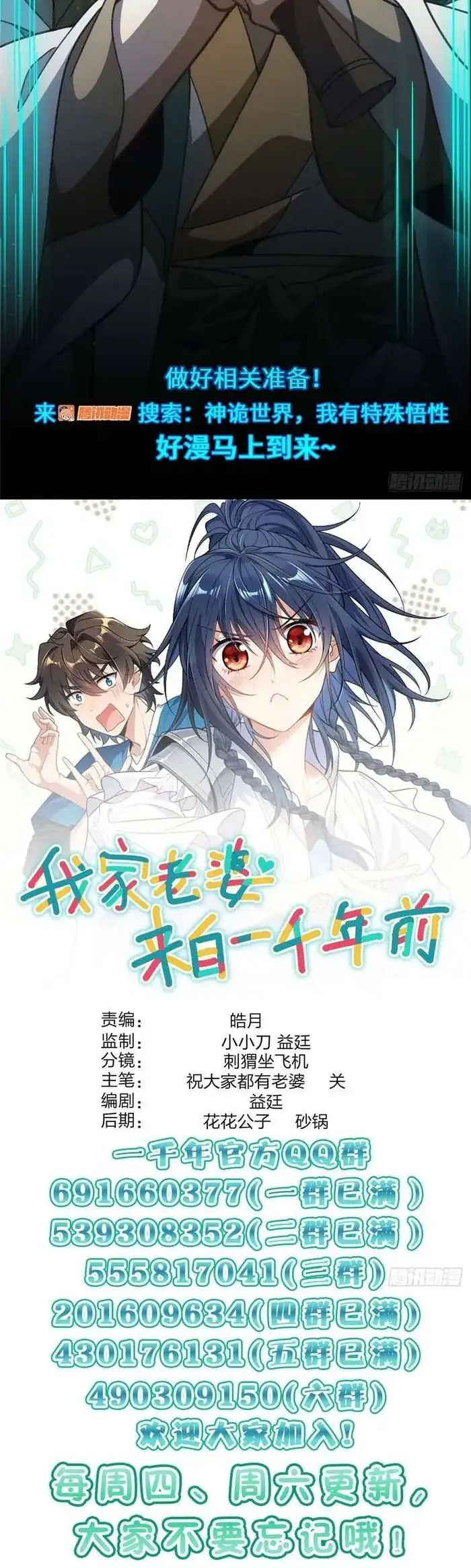 Truyện Tranh Bà Xã Nhà Tôi Đến Từ Ngàn Năm Trước trang 7