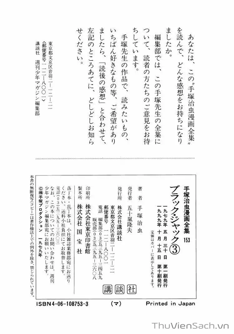 Truyện Tranh Bác Sĩ Quái Dị - Black Jack trang 3