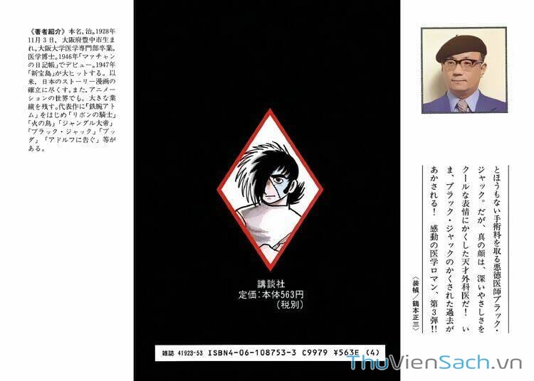 Truyện Tranh Bác Sĩ Quái Dị - Black Jack trang 3