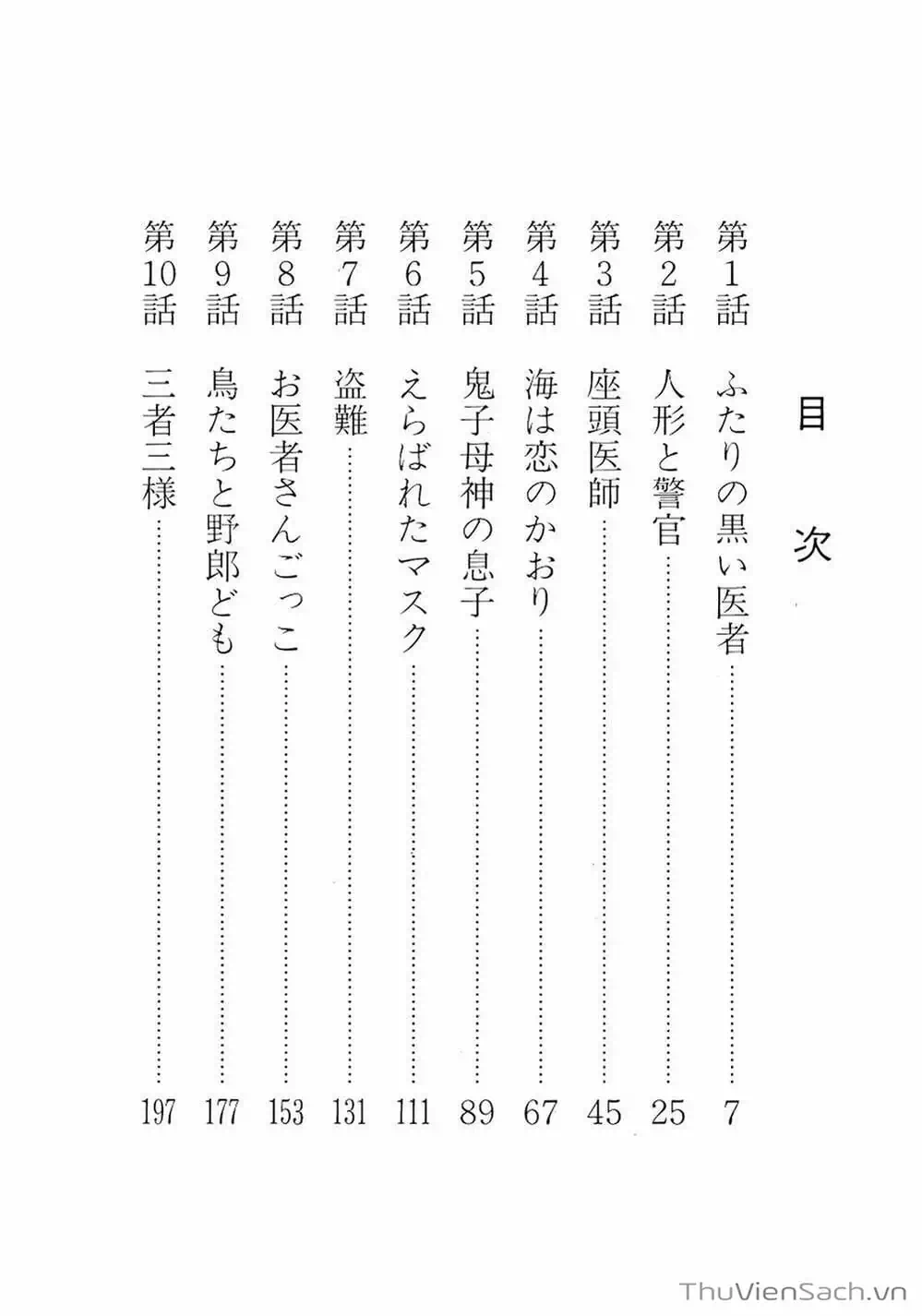 Truyện Tranh Bác Sĩ Quái Dị - Black Jack trang 3