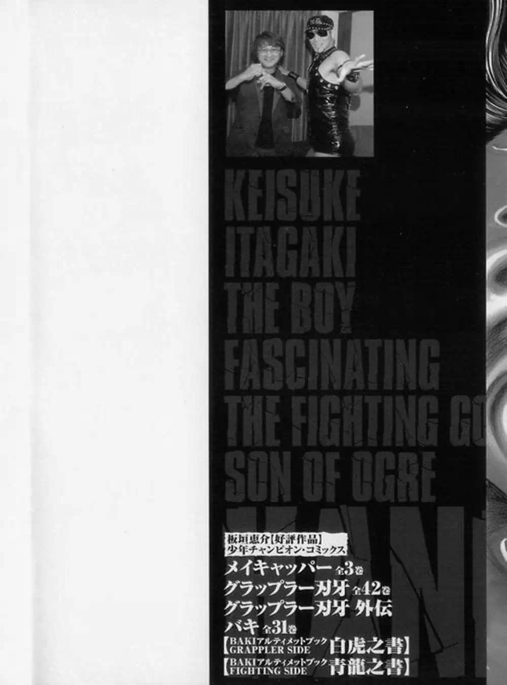 Truyện Tranh Baki - Con Trai Của Quỷ trang 5