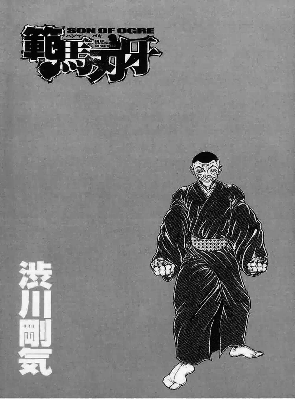 Truyện Tranh Baki - Con Trai Của Quỷ trang 5