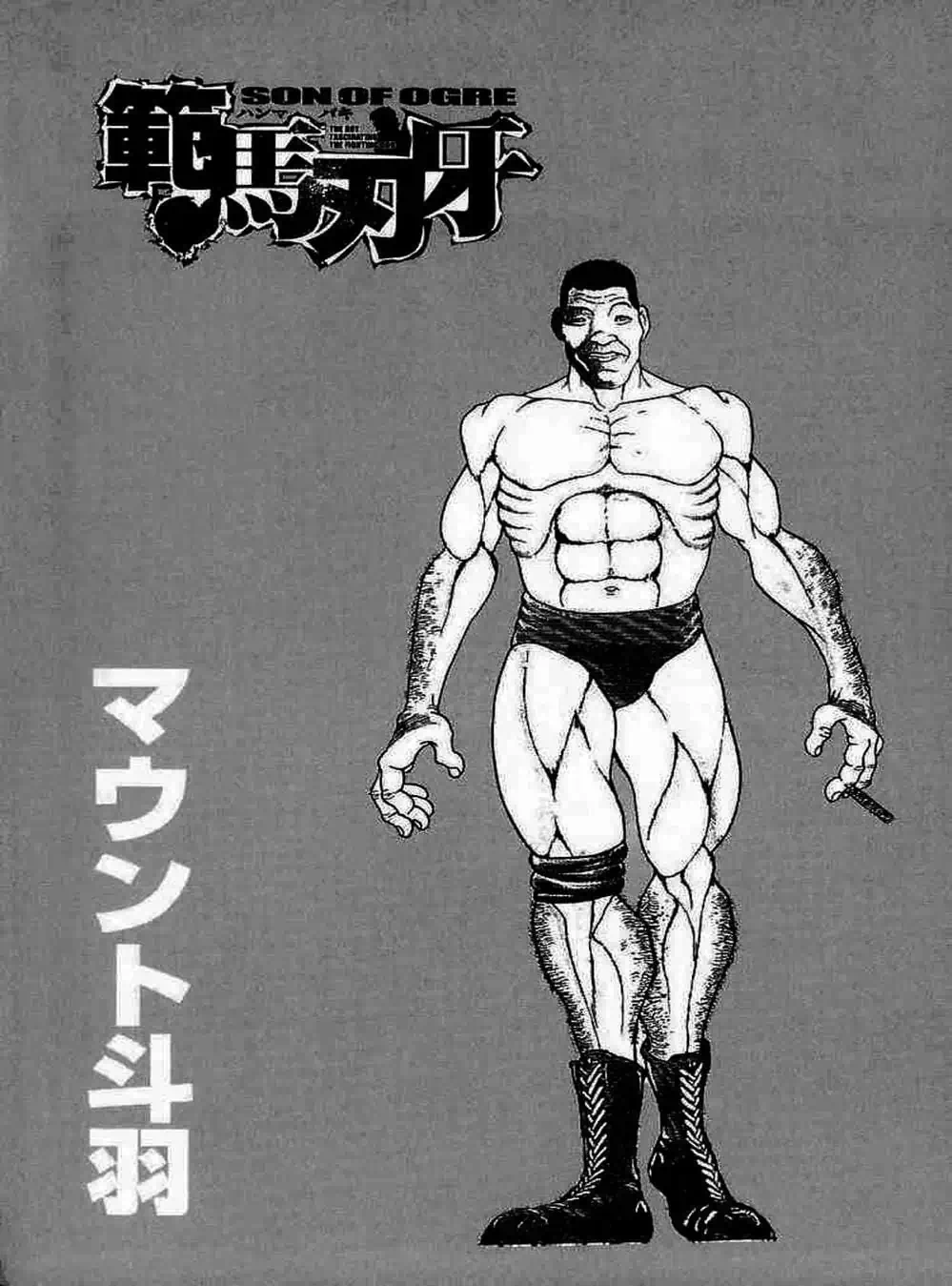 Truyện Tranh Baki - Con Trai Của Quỷ trang 5