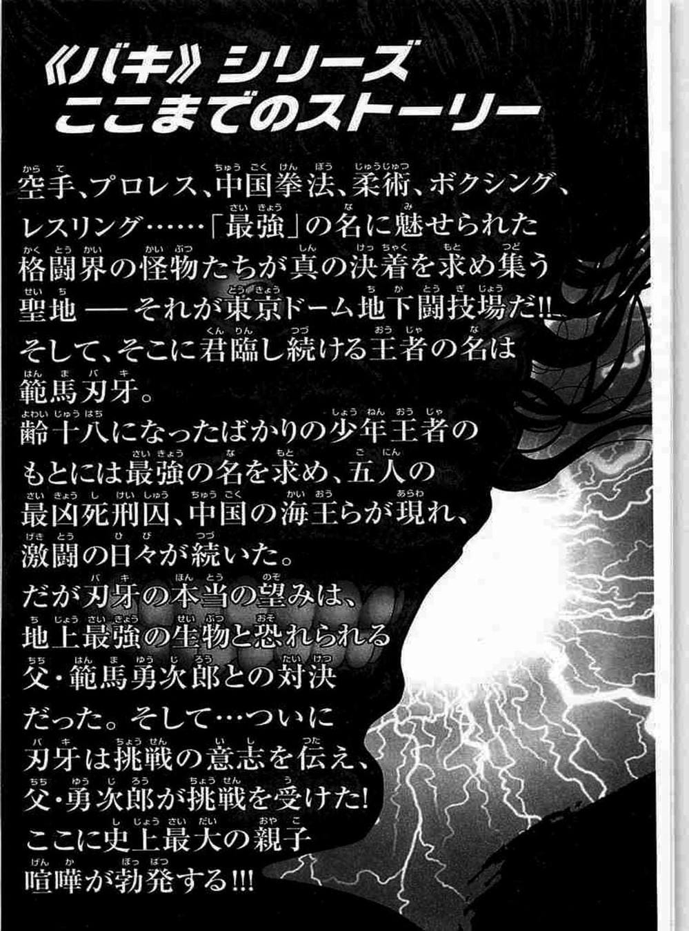 Truyện Tranh Baki - Con Trai Của Quỷ trang 5