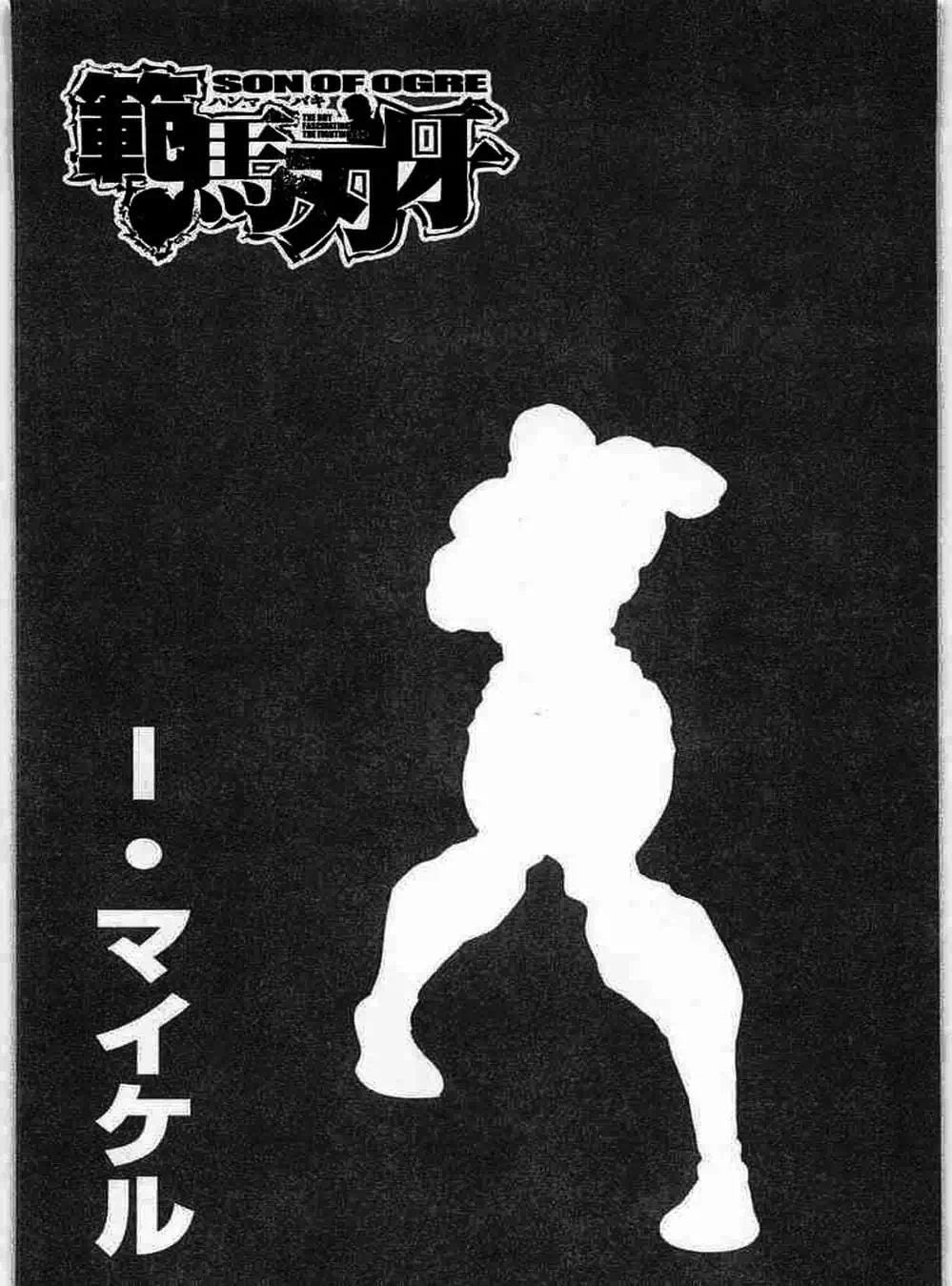 Truyện Tranh Baki - Con Trai Của Quỷ trang 5