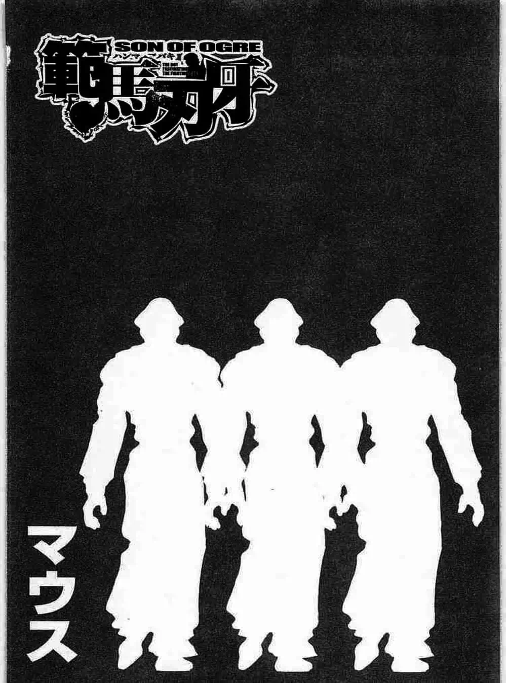 Truyện Tranh Baki - Con Trai Của Quỷ trang 5