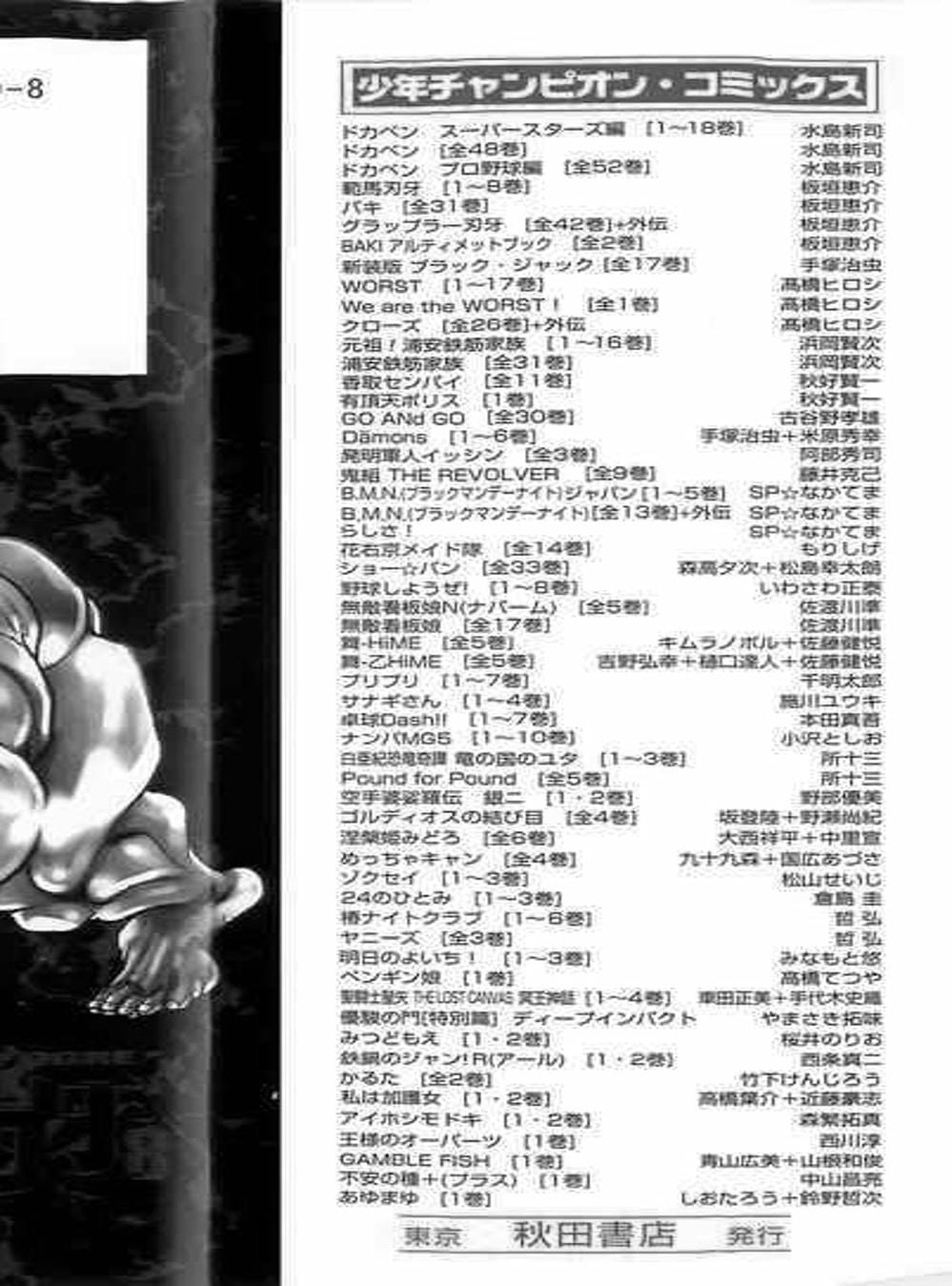 Truyện Tranh Baki - Con Trai Của Quỷ trang 5