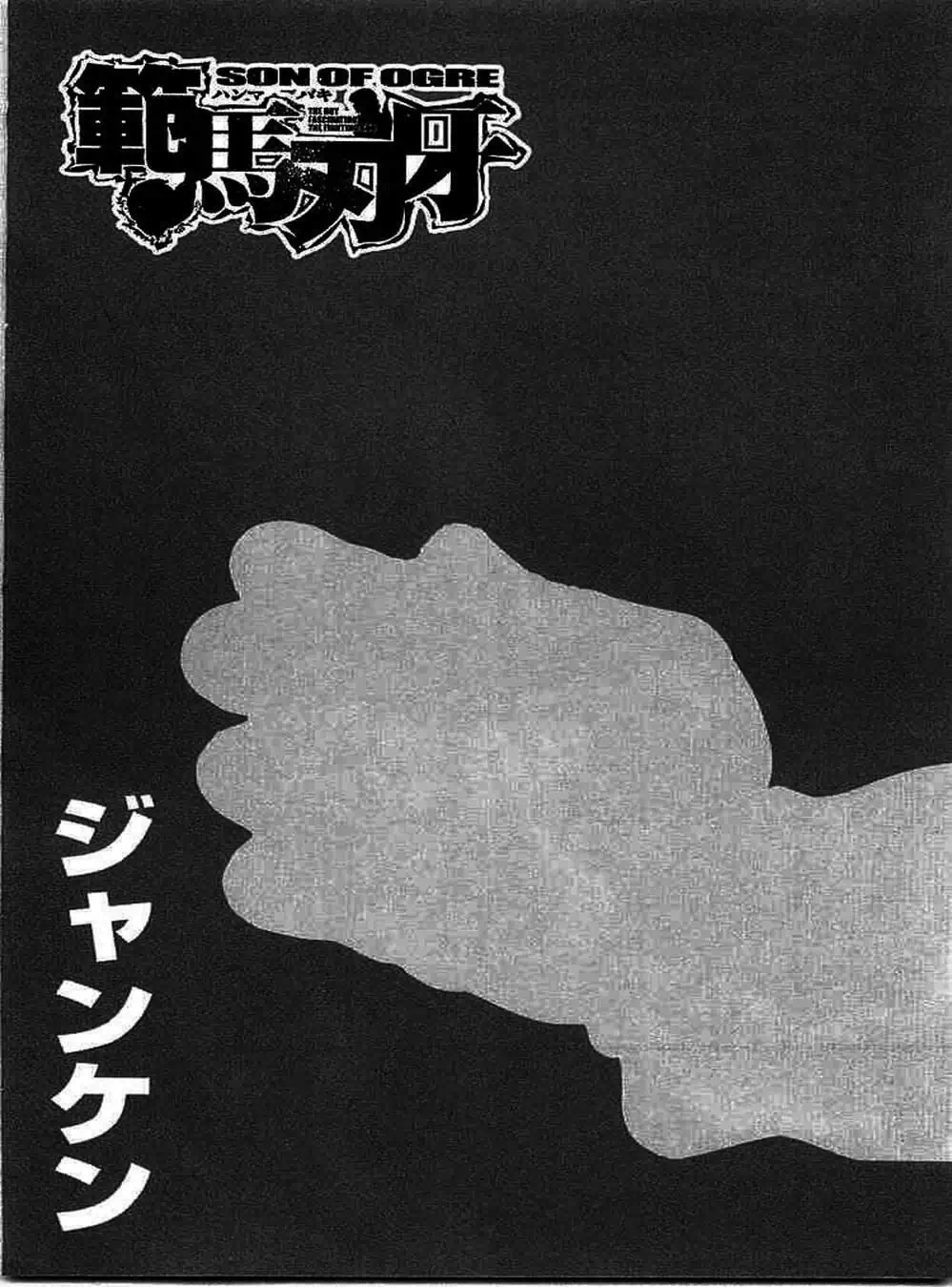 Truyện Tranh Baki - Con Trai Của Quỷ trang 5