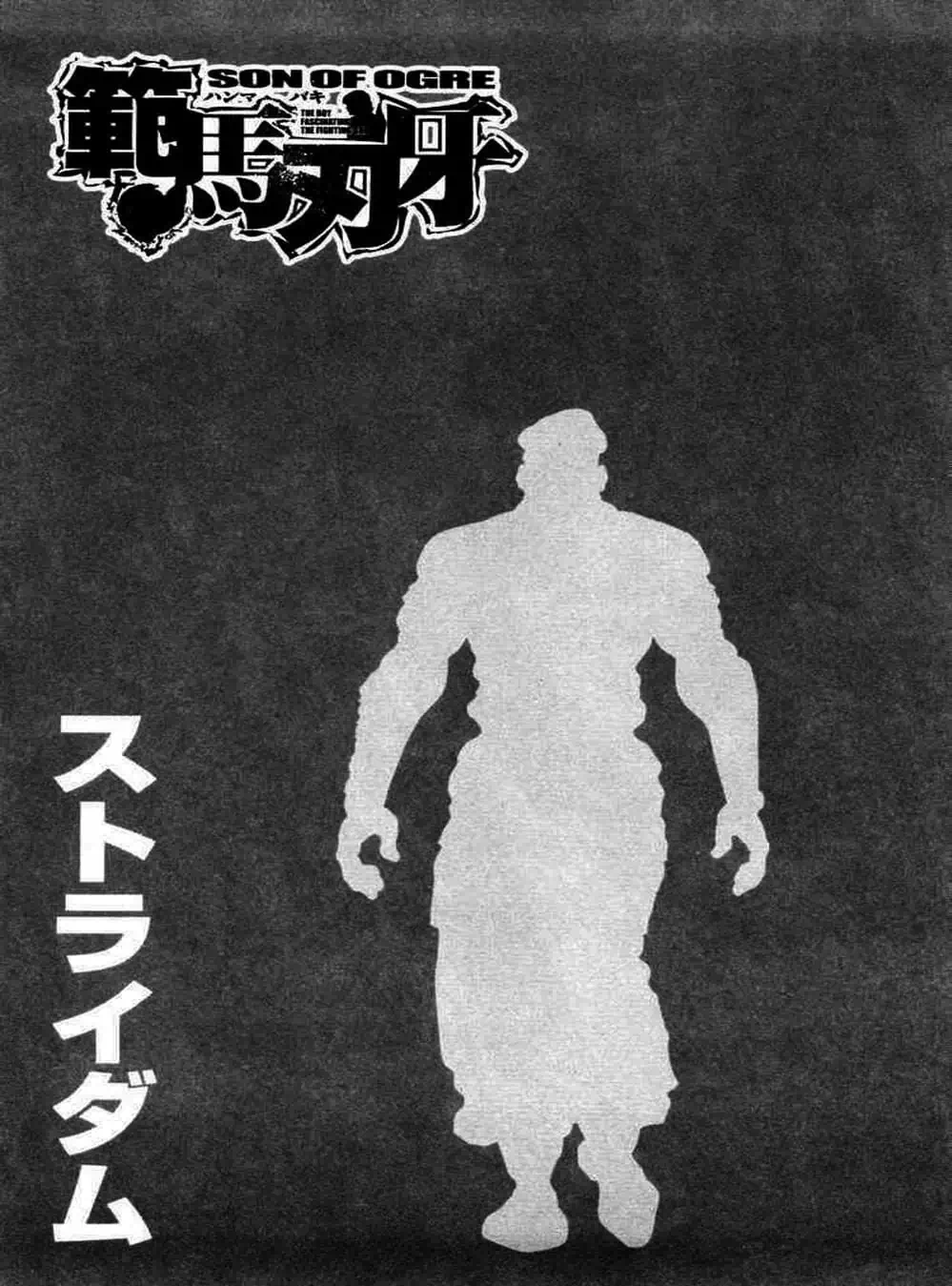 Truyện Tranh Baki - Con Trai Của Quỷ trang 5