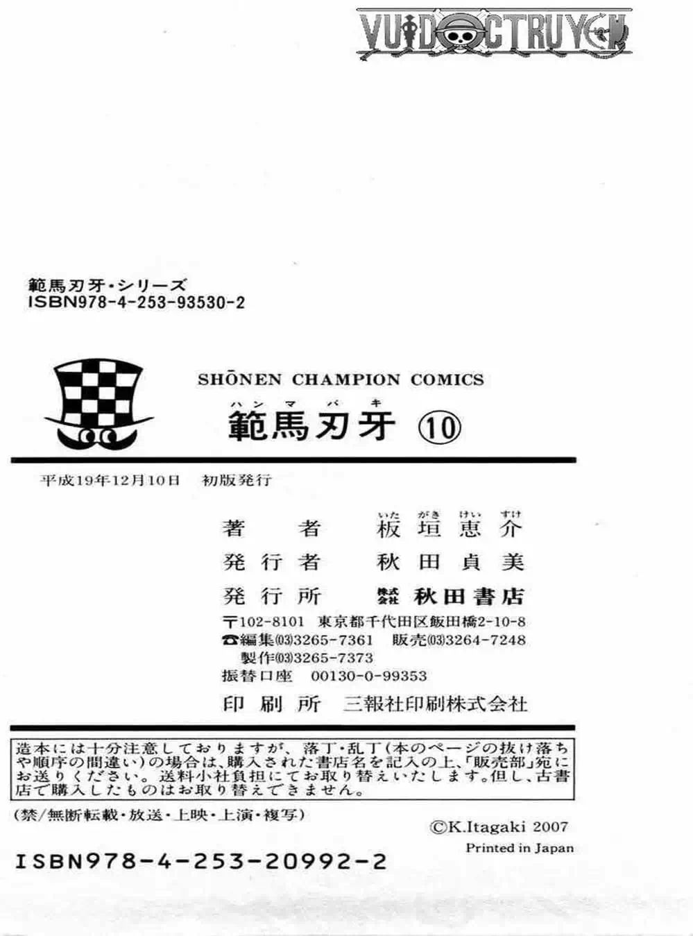 Truyện Tranh Baki - Con Trai Của Quỷ trang 5